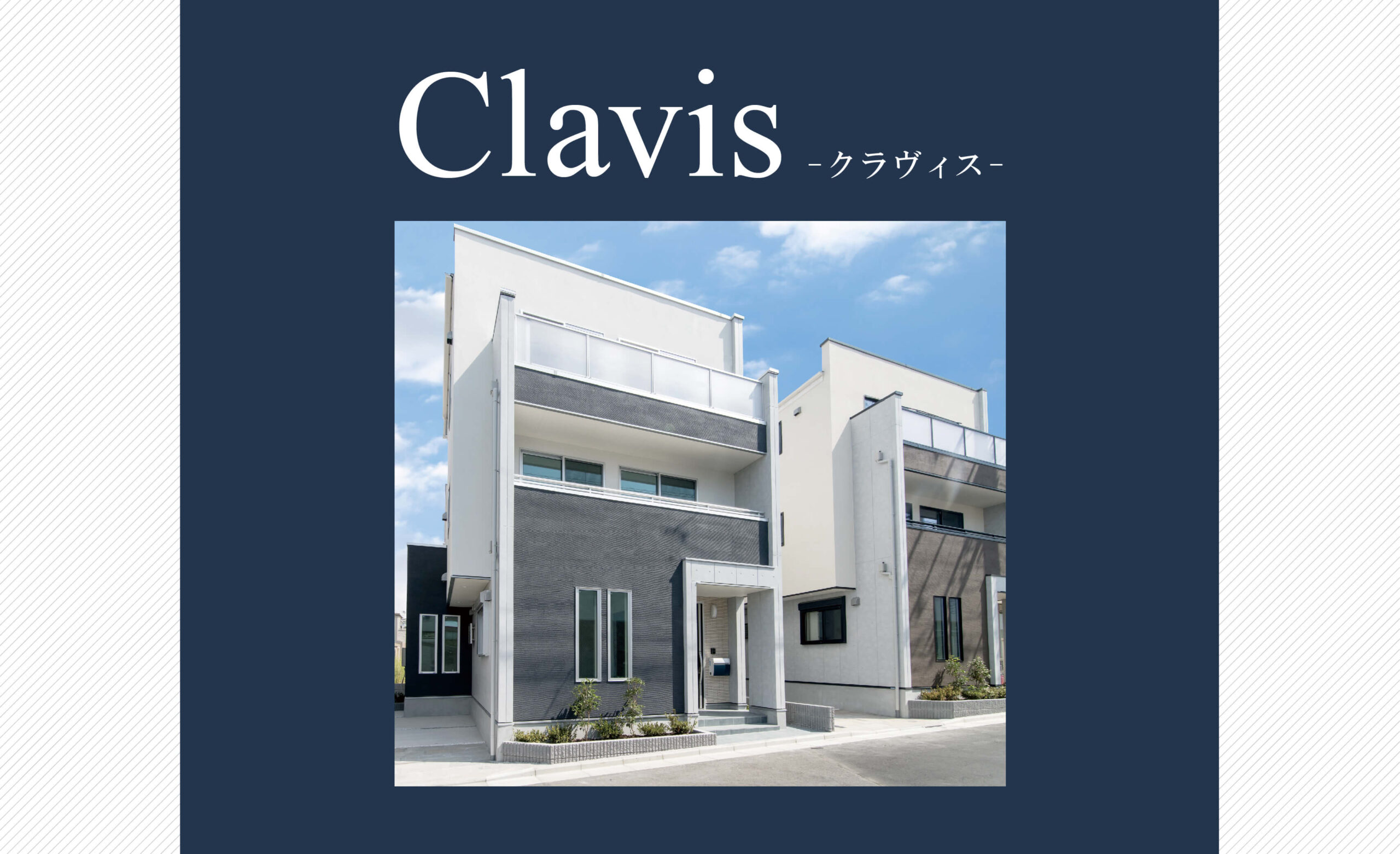 clavis標準仕様ページ サムネ