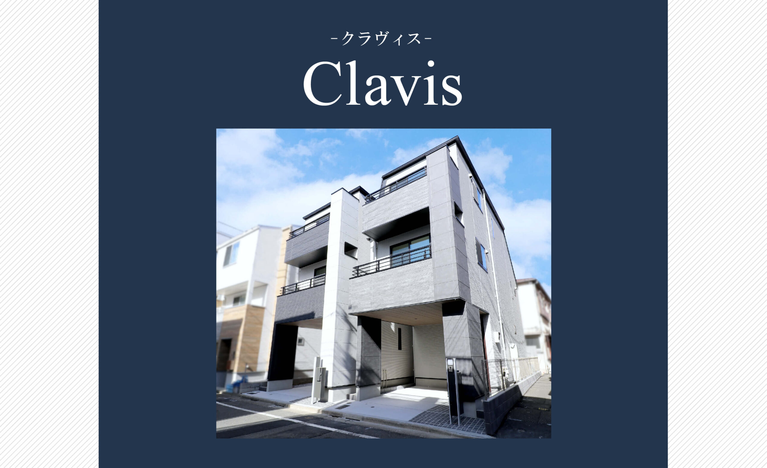 clavis標準仕様ページ サムネ