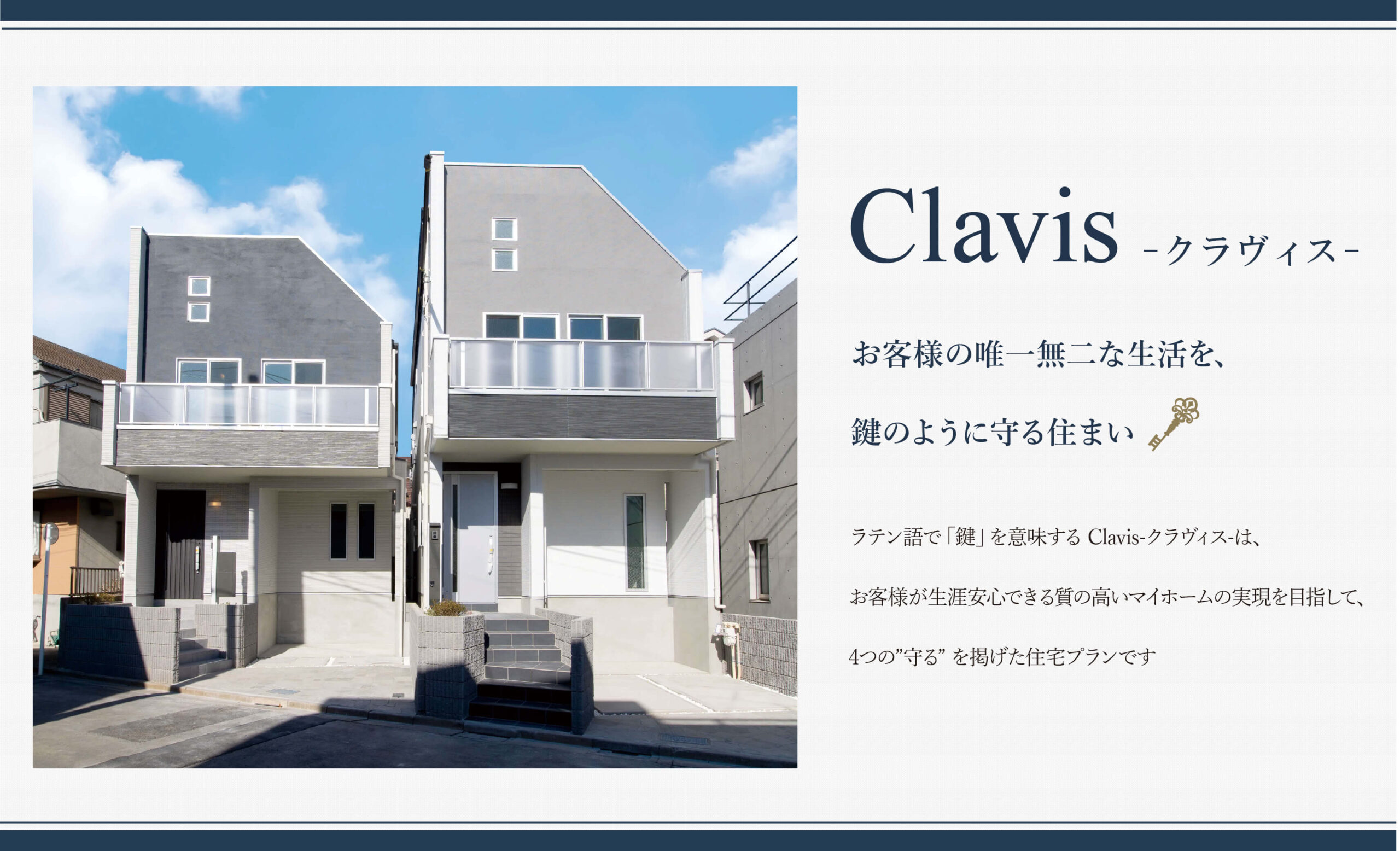 clavis-main