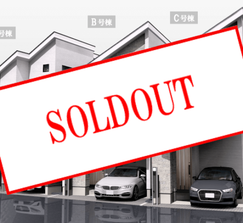 販売終了(沼袋7)