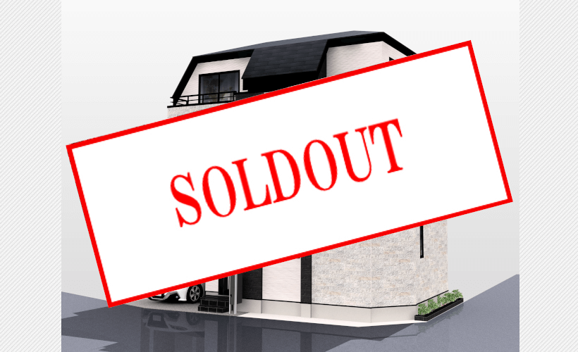 販売終了(堀ノ内7)