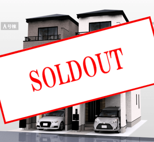 販売終了(東六郷3)