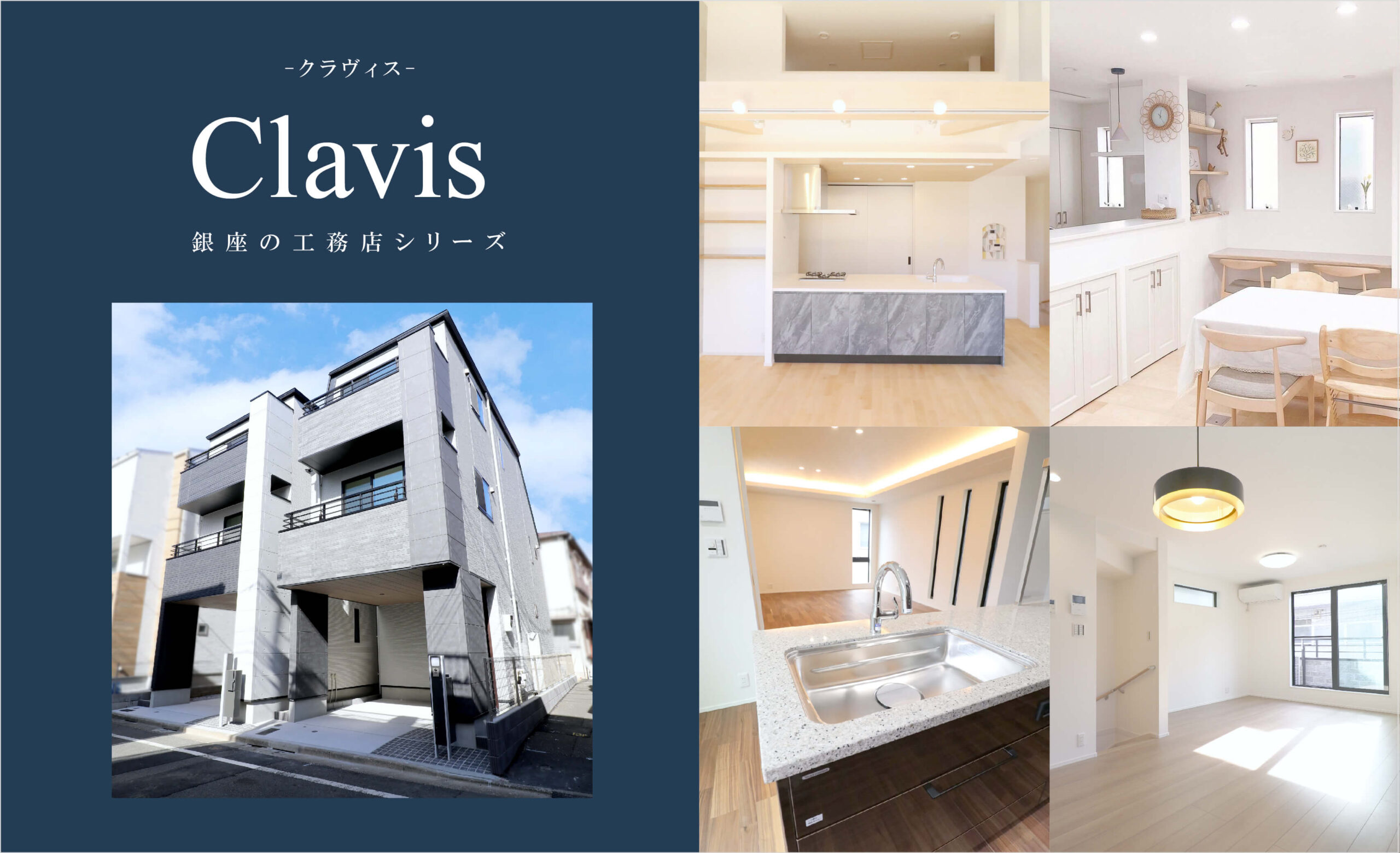 Clavis-クラヴィス-