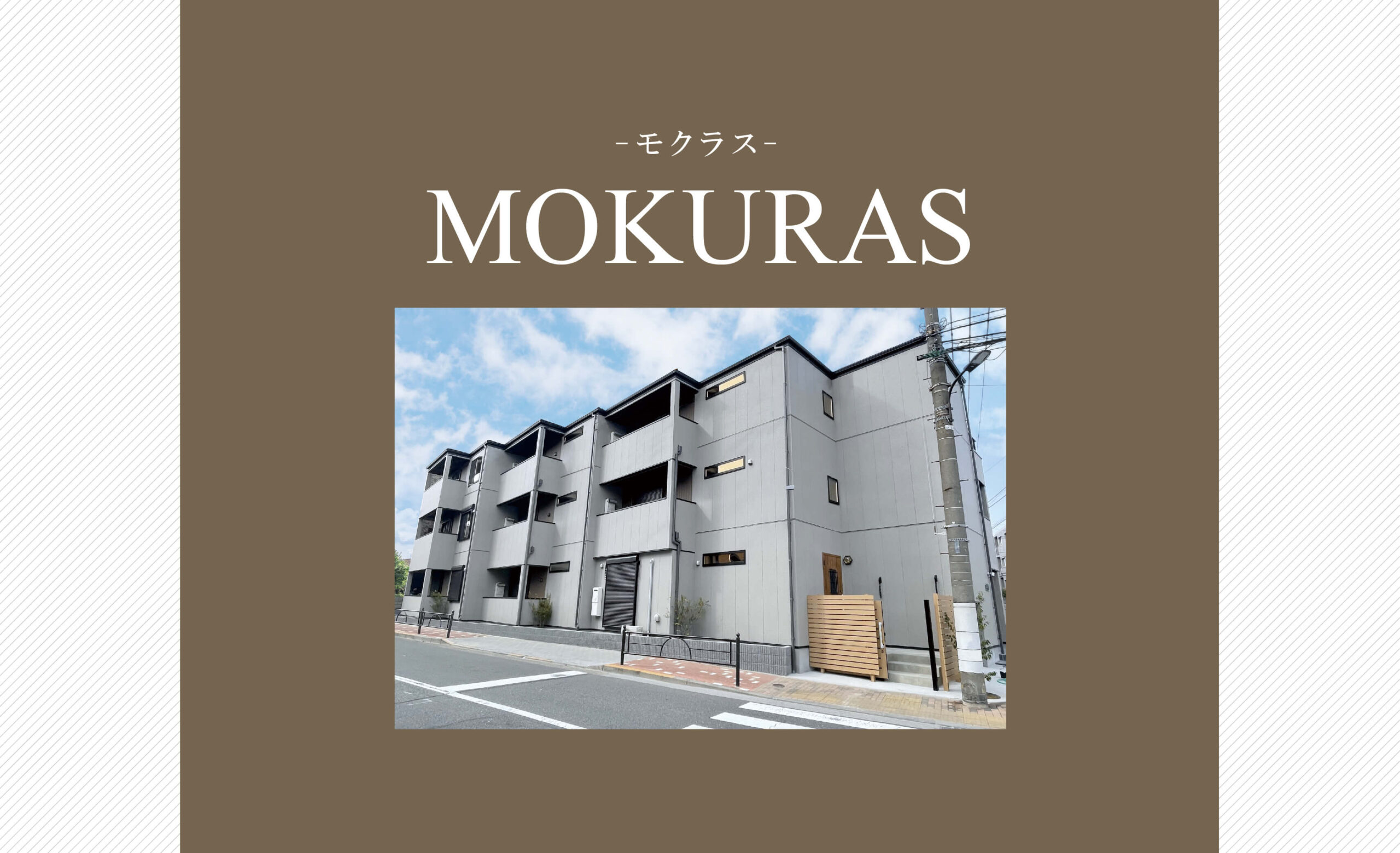 MOKURAS商品紹介ページ サムネ